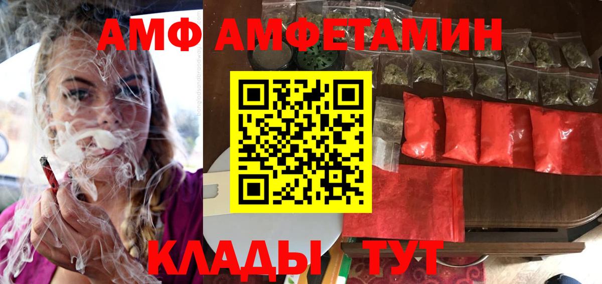 Амфетамин VHQ Екатеринбург