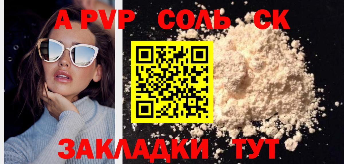 A-PVP СК Екатеринбург