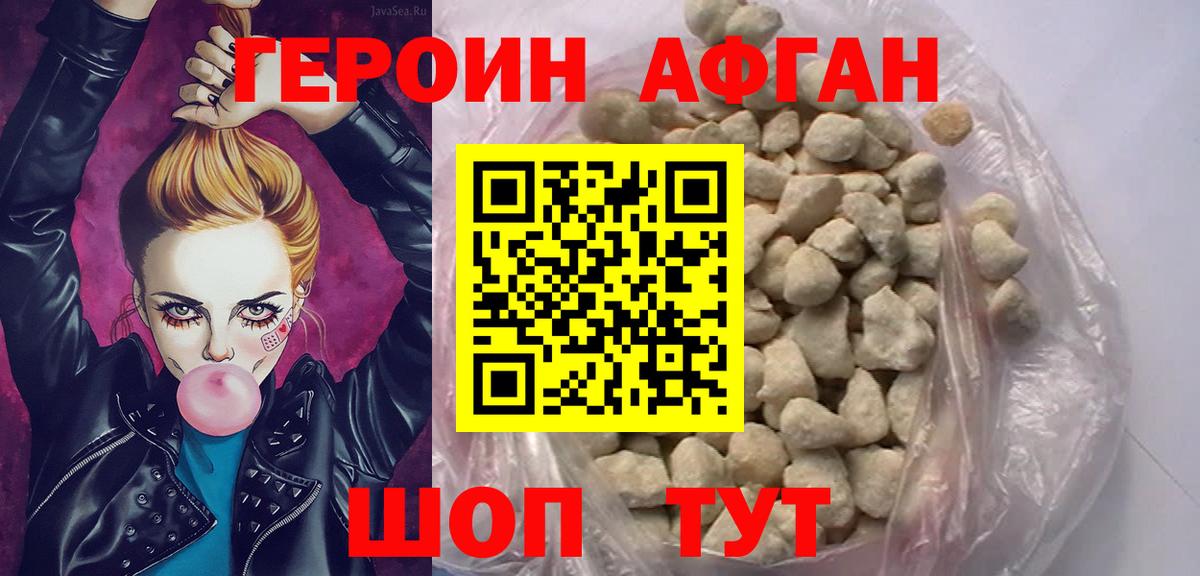 Екатеринбург  ГЕРОИН афганец  Вход с VPN 