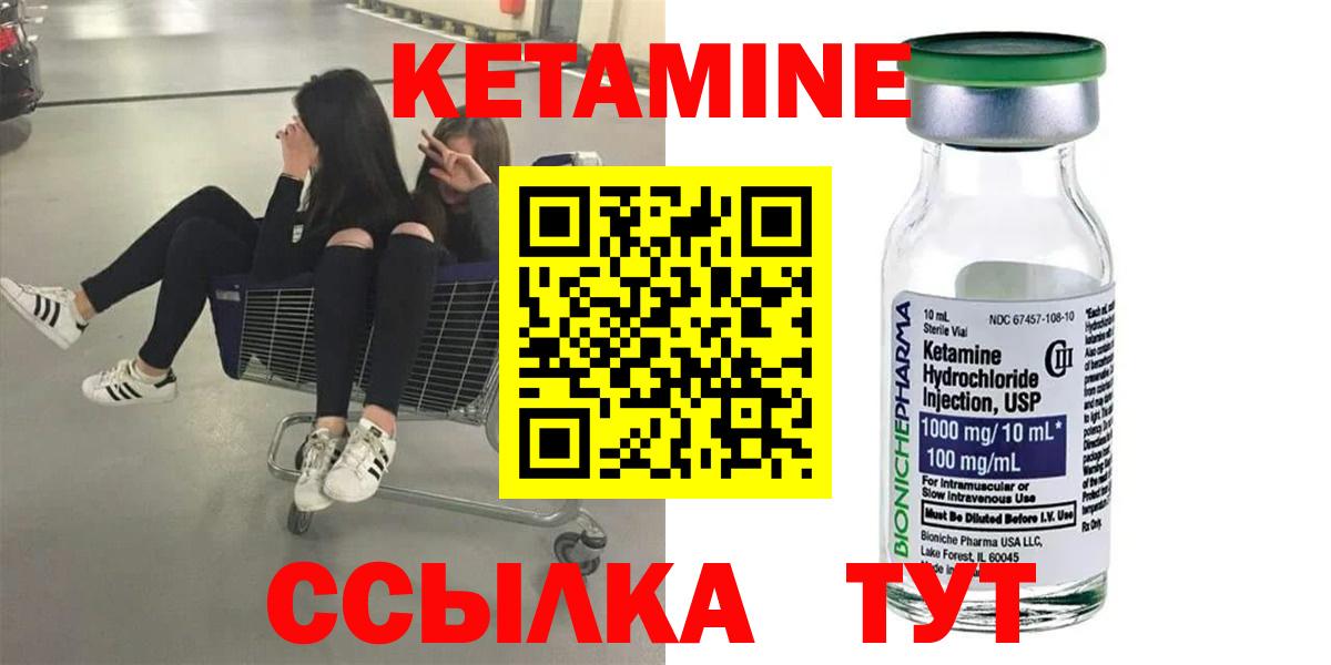 КЕТАМИН VHQ  Вход с VPN  Кетамин ketamine  нарко площадка состав  Екатеринбург 