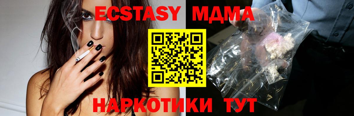 Екатеринбург  MDMA crystal  МДМА  Вход с VPN 