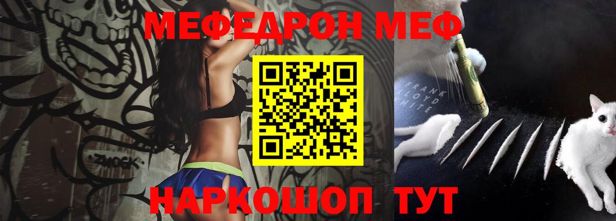 МЕФ мука Екатеринбург