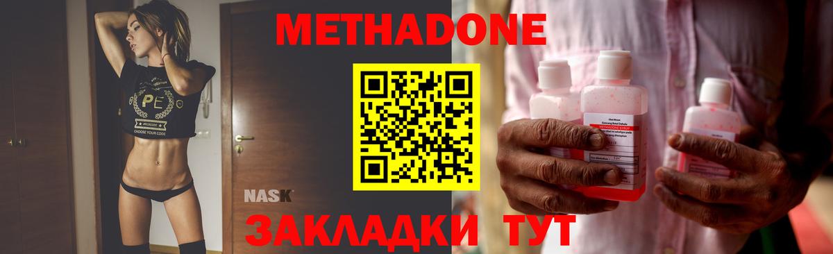 mega как войти  МЕТАДОН белоснежный  Екатеринбург  Вход с VPN  МЕТАДОН мёд 