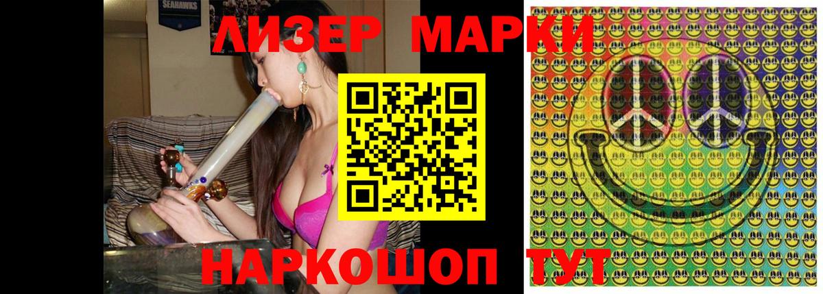 Екатеринбург  Наркотические марки 1,5мг  Вход с VPN  Наркотические марки  закладка  Наркотические марки 1,5мг 